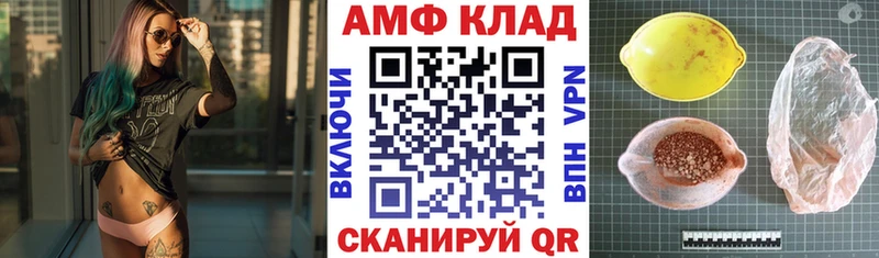 АМФЕТАМИН Розовый  Купить где  Заволжск 