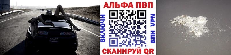 Alfa_PVP Соль  Купить где  Заволжск 