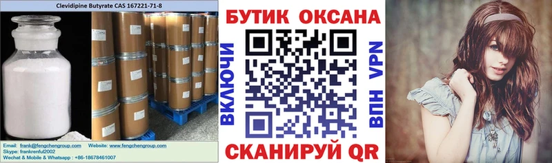 БУТИРАТ жидкий экстази  Купить где  Заволжск 