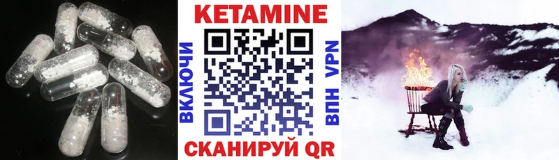КЕТАМИН ketamine  Купить  Заволжск 
