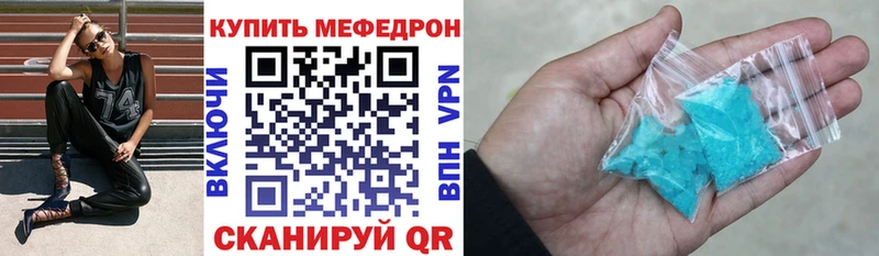 МЕФ mephedrone Заволжск
