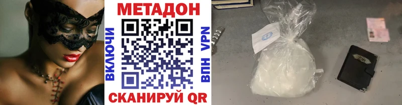 Купить  Заволжск  Метадон methadone 